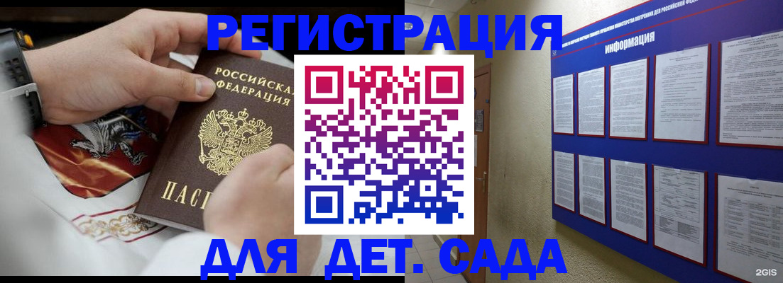 прописка для работы в Камызяке