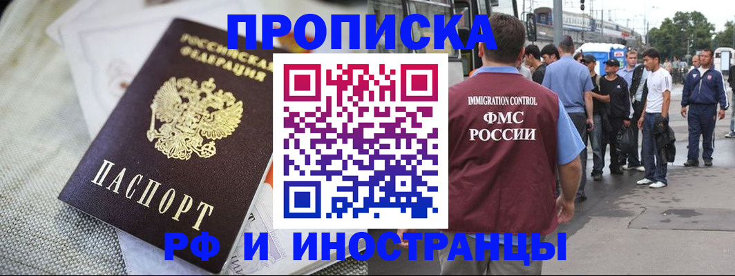 прописка для школы в Камызяке