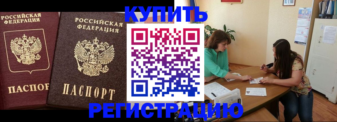 временная регистрация гарантия в Камызяке