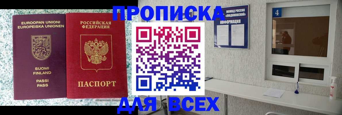 прописка для кредита в Камызяке